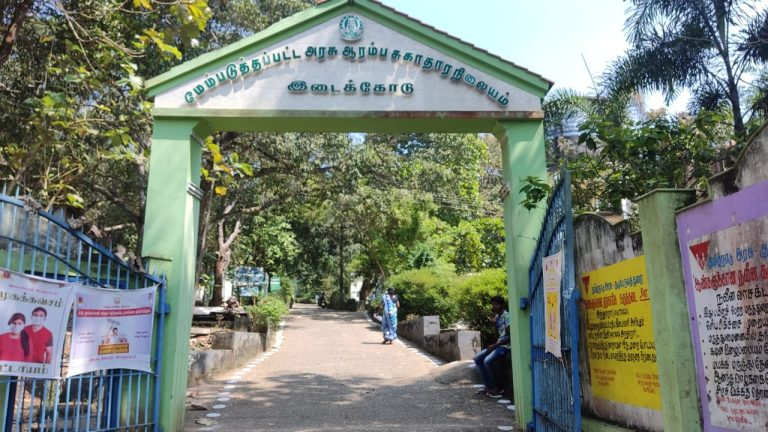 Primary Health Centre