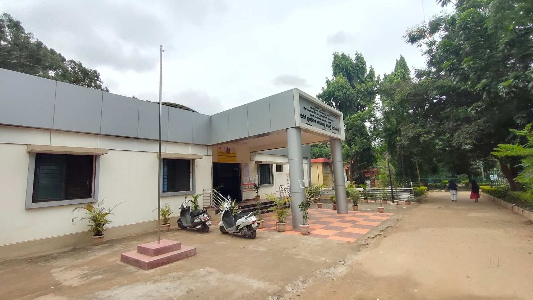 Government Hospital / Primary Health Centre