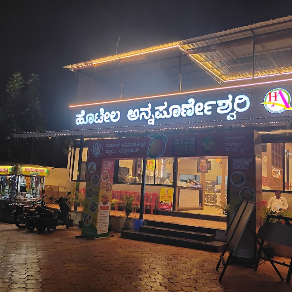 Hotel Annapoorneshwari