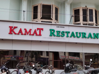 kamat